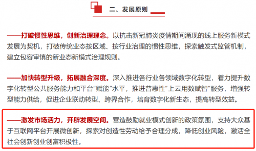 國家發(fā)改委等13部門發(fā)布最新政策，好家云店創(chuàng)新模式助力新個體經濟發(fā)展