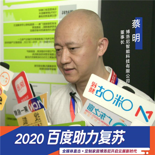 “百度助力復(fù)蘇”攜手20家知名媒體走進博洛尼，探索定制家居新風(fēng)尚