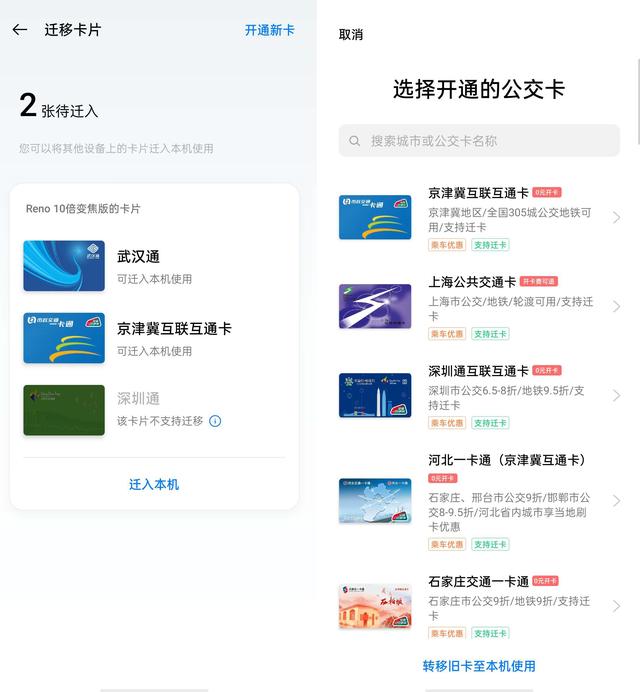 ColorOS 7.2 內(nèi)置電子錢(qián)包，解鎖移動(dòng)互聯(lián)網(wǎng)生活密碼