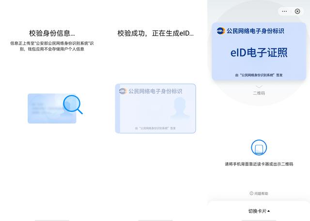 ColorOS 7.2 內(nèi)置電子錢(qián)包，解鎖移動(dòng)互聯(lián)網(wǎng)生活密碼