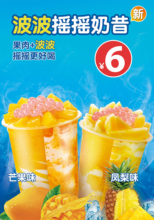 冰雪時光和蜜雪冰城，哪一家的產(chǎn)品口感好?