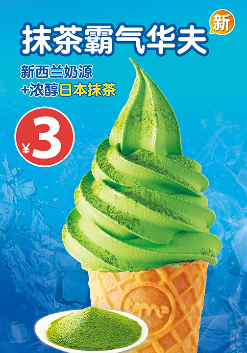 冰雪時光和蜜雪冰城，哪一家的產(chǎn)品口感好?