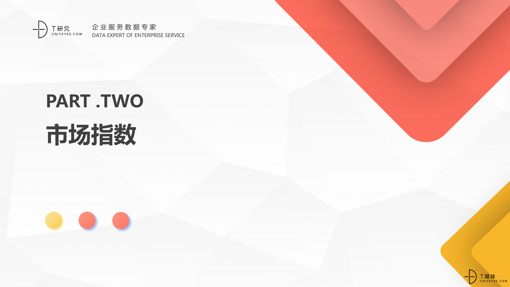 2_2020中國CRM指數(shù)測(cè)評(píng)報(bào)告v1.5_04.png