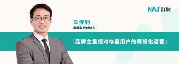 群脈聯(lián)合仲景、霸王、美柚深度探討數(shù)字化轉(zhuǎn)型的新出路