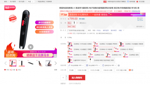 學(xué)生用詞典筆如何選？糖貓詞典筆VS有道詞典筆，這兩款799元詞典筆對比評測