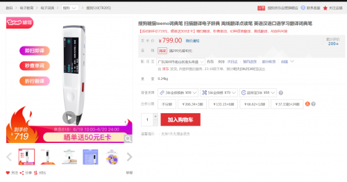 學(xué)生用詞典筆如何選？糖貓詞典筆VS有道詞典筆，這兩款799元詞典筆對比評測