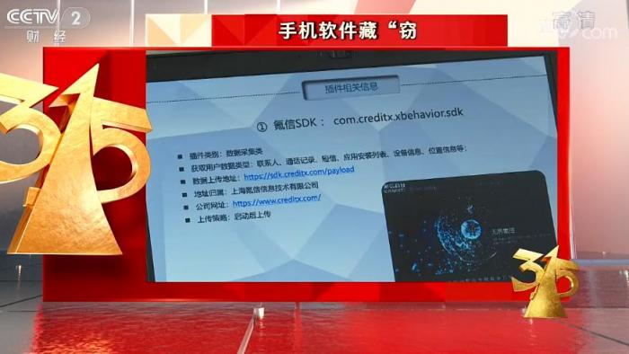 315晚會曝光SDK泄露隱私 360手機衛(wèi)士為隱私安全保駕護航