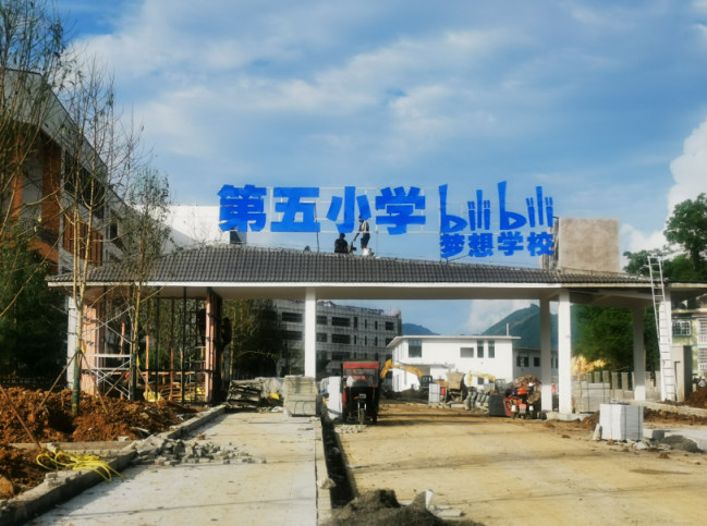 嗶哩嗶哩李旎再度加碼鄉(xiāng)村教育 嗶哩嗶哩夢想小學9月將落成