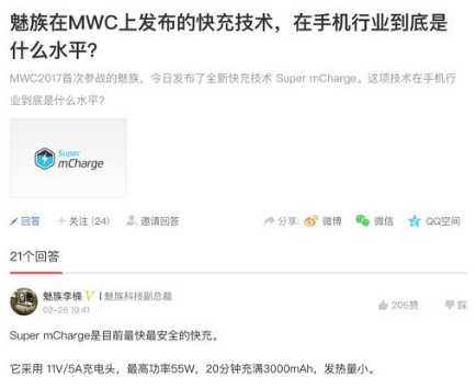 李楠投資閃極，氮化鎵充電器戰(zhàn)爭再次打響