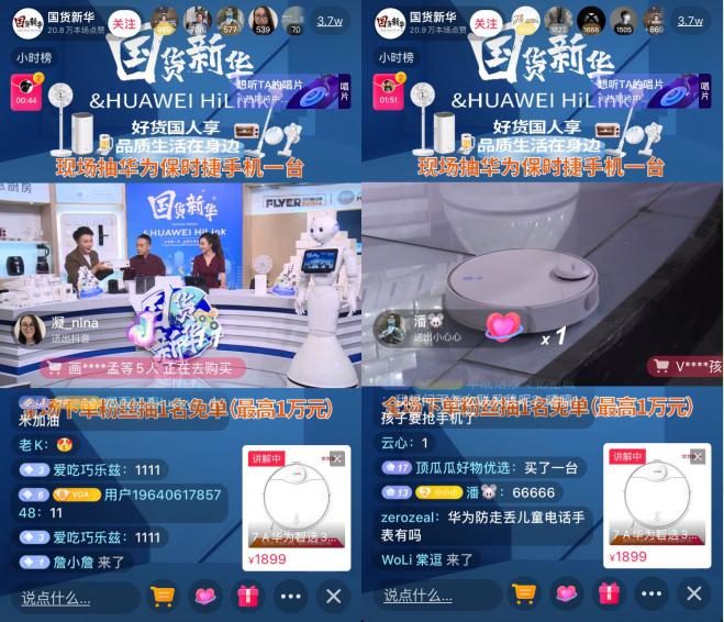 引爆國(guó)貨新華直播間之余，360掃地機(jī)又一次征服了居家好男人