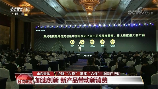 6個月6上央視，海信激光電視到底有何不同？