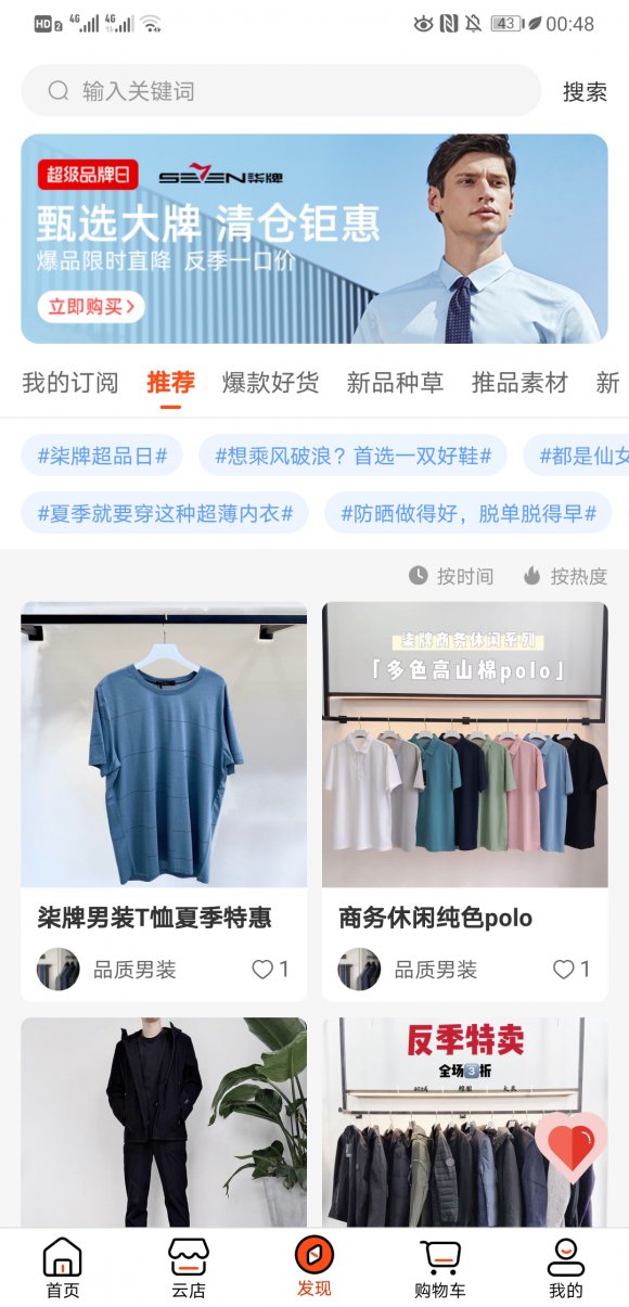高速成長、不斷進(jìn)化，好家云店“百城創(chuàng)業(yè)營”廣州站成功舉辦