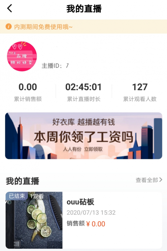 高速成長、不斷進(jìn)化，好家云店“百城創(chuàng)業(yè)營”廣州站成功舉辦