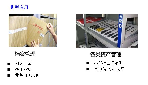 5年“零售后”可靠可信的RFID技術(shù)服務(wù)商銓順宏即將亮相IOTE2020深圳國際物聯(lián)網(wǎng)展