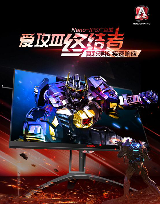 誰是電競視界的終結(jié)者?有請AG273QXP登場!