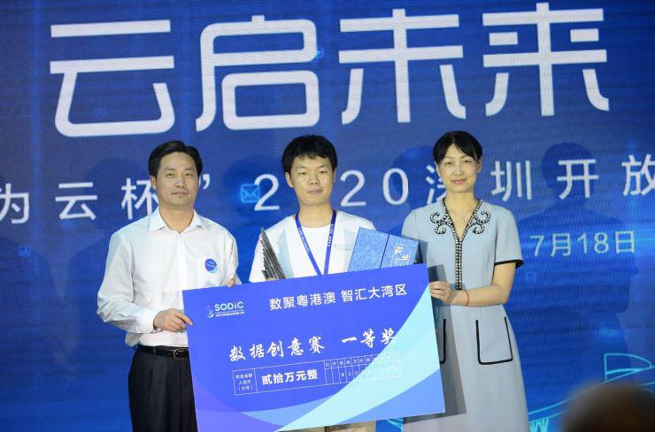 海內(nèi)外6379名選手＂智＂匯深圳 四大賽道誕生60個獲獎團(tuán)隊