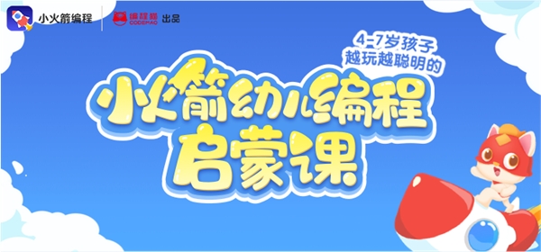 “釘釘最拽程序員”承越攜手編程貓李天馳，為當代家長花式帶娃出妙招