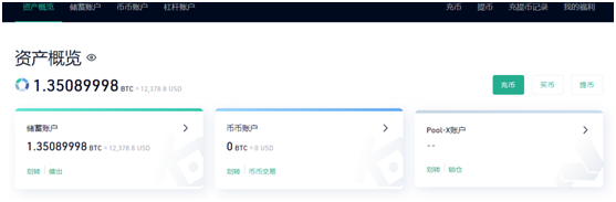 庫幣交易所的幾個特色