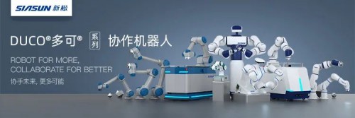 新松協(xié)作機(jī)器人在檢測領(lǐng)域提效，全靠這個“機(jī)器人大腦