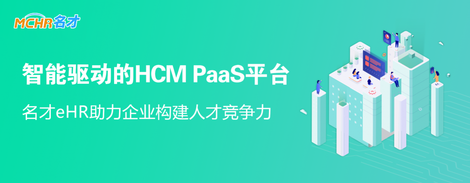 工銀安盛人壽選用名才eHR系統(tǒng) ，如何打造“很行”的績效管理系統(tǒng)？