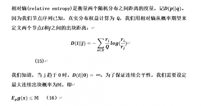公鏈的工作機制證明，解決共識機制的VRF，演繹共識的CWV