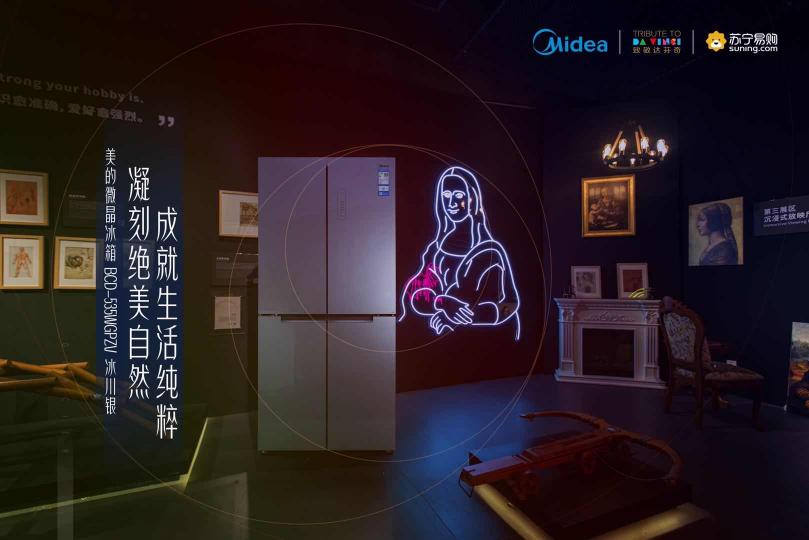 尋回達芬奇“盜走”的自然調(diào)色盤，美的冰箱以自然美學打造家居藝術(shù)品