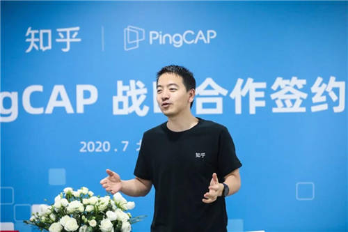 PingCAP 與知乎達(dá)成戰(zhàn)略合作 助力知乎全場景體驗(yàn)優(yōu)化
