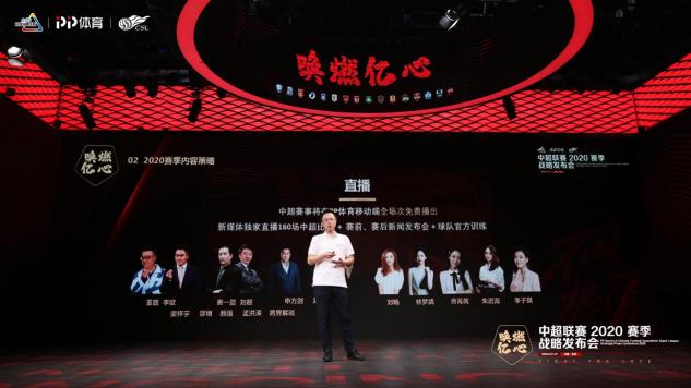 PP體育打造中超零距離：30名一線報道團、“云主場”就位