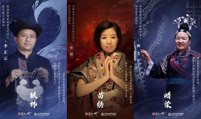 數(shù)字重現(xiàn)千年苗疆古韻，《新笑傲江湖》手游開啟非遺文化聯(lián)動(dòng)