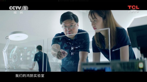 TCL：凡所有見，皆可超越