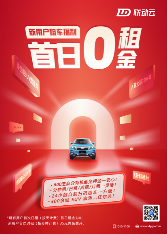 聯(lián)動云四周年活動勁爆來襲，都是實實在在的福利