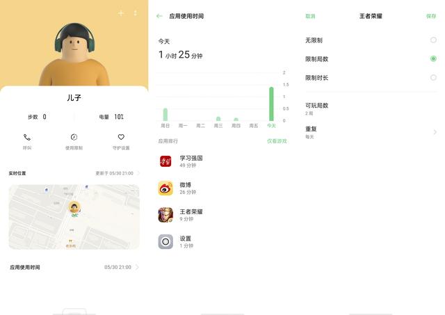 盤點(diǎn) ColorOS 7.2 安全功能，給用戶更安心的使用體驗(yàn)