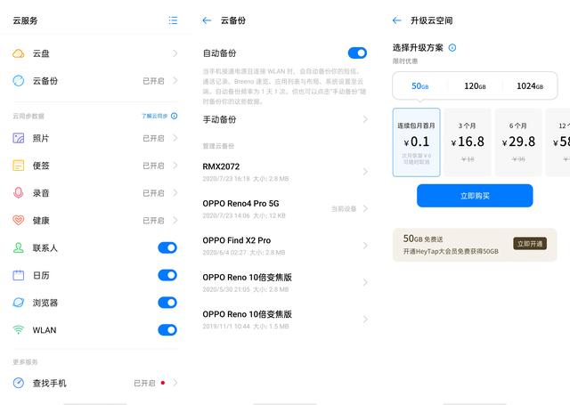 盤點(diǎn) ColorOS 7.2 安全功能，給用戶更安心的使用體驗(yàn)