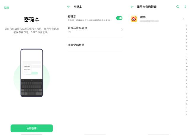 盤點(diǎn) ColorOS 7.2 安全功能，給用戶更安心的使用體驗(yàn)