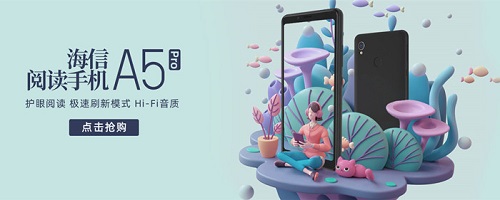 寵愛雙眼！海信閱讀手機(jī)A5Pro 讓孩子享受閱讀