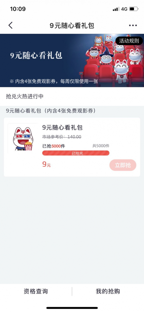 為影院復(fù)蘇按下“加速鍵”，招行信用卡“9元隨心看”受青睞