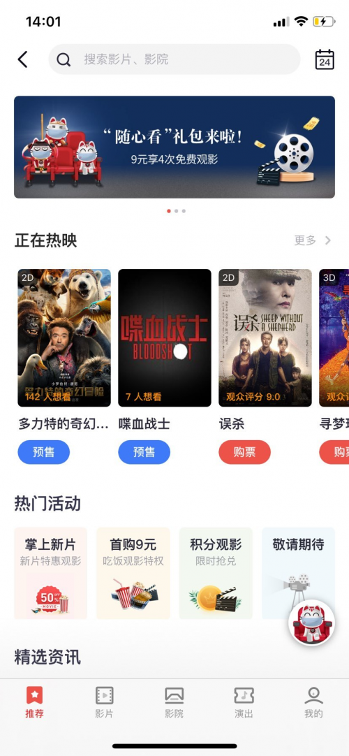 為影院復(fù)蘇按下“加速鍵”，招行信用卡“9元隨心看”受青睞