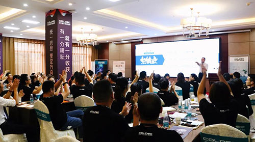 荷蘭蔻帝開啟2020全國培訓(xùn)大會新征程