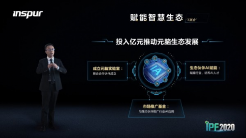 智算中心升級(jí)AI算力 浪潮信息持續(xù)引領(lǐng)開(kāi)放計(jì)算