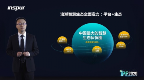 智算中心升級(jí)AI算力 浪潮信息持續(xù)引領(lǐng)開(kāi)放計(jì)算