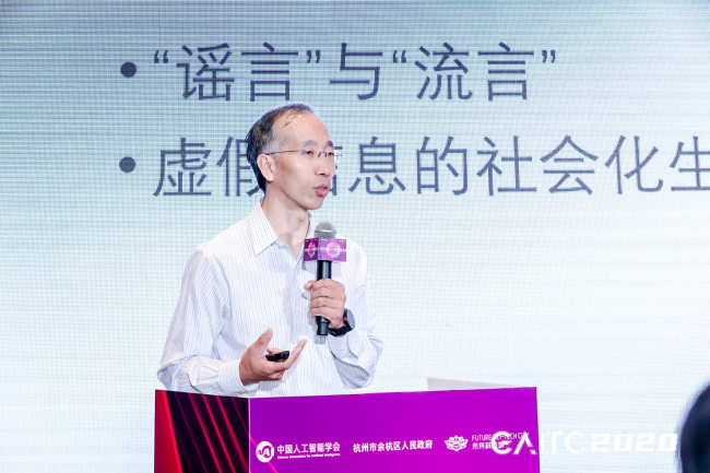 全球人工智能技術(shù)大會落幕 新浪新聞承辦專題論壇共享智媒融合新生態(tài)