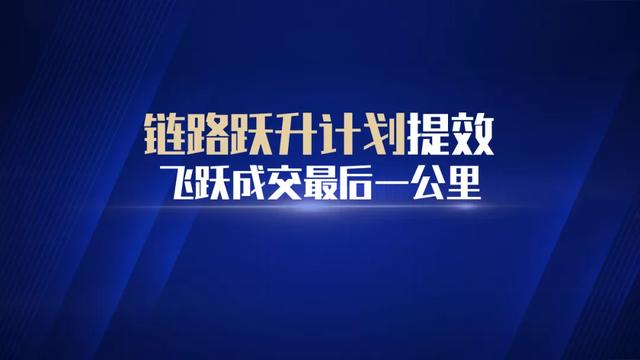 消滅線索轉(zhuǎn)化不確定因素，巨量引擎打通汽車(chē)“成交最后一公里”