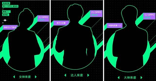ColorOS官宣參與ChinaJoy，已確定聯(lián)手寒夜，另外兩人或包括SKY