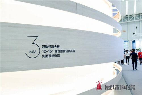 實(shí)力派偶像！冠珠陶瓷潭洲展五大亮點(diǎn)打造“向往的城市“