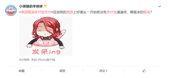 美團買飯不能用支付寶了？網友：反正錢在卡里用啥都一樣