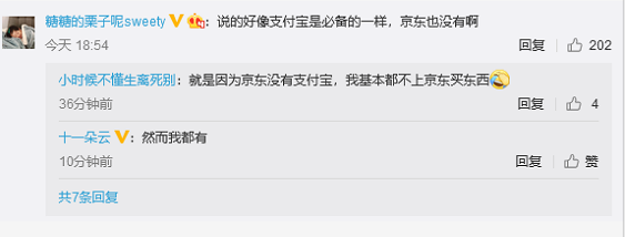餓了么說支持微信支付，網(wǎng)友:但我為什么沒有?