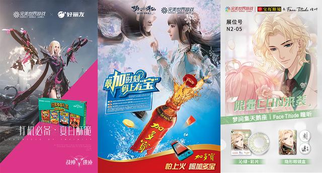 “不玩不相識“完美世界游戲玩轉(zhuǎn)2020 ChinaJoy營銷跨界新升級