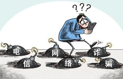 電信網(wǎng)絡(luò)詐騙案持續(xù)高發(fā)，騰訊手機(jī)管家盤點(diǎn)TOP5詐騙套路