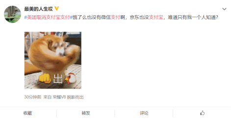 支付寶被美團(tuán)下架后，阿里為何如此焦慮？