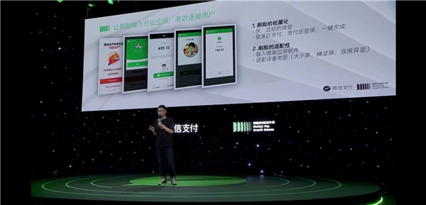 微信支付成長(zhǎng)計(jì)劃刷臉專(zhuān)場(chǎng):MAXHUB刷臉支付屏首亮相，刷臉支付設(shè)備年內(nèi)翻番